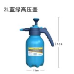 2L气压浇花消毒喷壶高压喷雾器养花压力喷水壶洒水壶园艺多肉工具