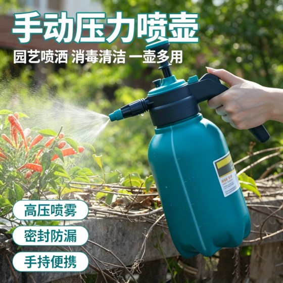 2L气压浇花消毒喷壶高压喷雾器养花压力喷水壶洒水壶园艺多肉工具