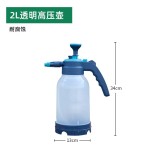 2L气压浇花消毒喷壶高压喷雾器养花压力喷水壶洒水壶园艺多肉工具