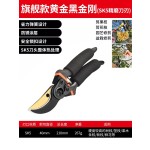 剪刀园艺剪枝修枝剪粗枝剪园林花剪果树修剪树枝专用省力剪切工具