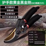 剪刀园艺剪枝修枝剪粗枝剪园林花剪果树修剪树枝专用省力剪切工具