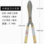 园林草坪剪修枝剪大花剪绿化剪刀整篱剪冬青剪伸缩枝剪长柄大剪刀