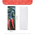 源头厂家不锈钢发黑修枝剪刀园艺树枝剪园林摘果神器花艺剪批发
