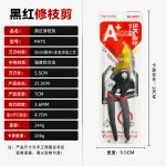 SK85钢果树修枝剪多功能果园粗枝剪果枝剪园林剪刀园艺修枝工具