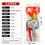 SK85钢果树修枝剪多功能果园粗枝剪果枝剪园林剪刀园艺修枝工具