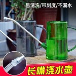 不锈钢长嘴浇水壶家用养花浇花洒水壶绿植淋花壶喷壶大号园艺工具