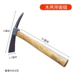 花锄草锄钉耙子木柄小锄头园林农具农用园艺锄工具种菜锄镐户外锄
