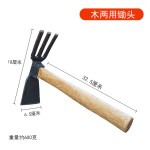 花锄草锄钉耙子木柄小锄头园林农具农用园艺锄工具种菜锄镐户外锄