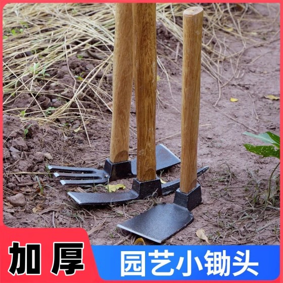 花锄草锄钉耙子木柄小锄头园林农具农用园艺锄工具种菜锄镐户外锄