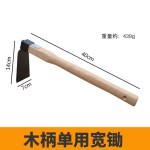 花锄草锄钉耙子木柄小锄头园林农具农用园艺锄工具种菜锄镐户外锄