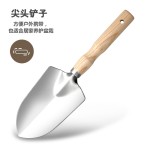 园艺铲子不锈钢花园工具挖土除草园艺铁铲家庭院栽培种植园林套装
