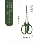 鲜花修枝剪刀盆景工具剪刀 园林盆栽叶芽刀 不锈钢园林剪刀