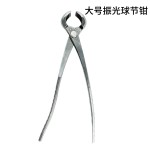 盆景工具大号球节剪 圆口剪斜口钳园艺花剪树瘤树节修剪钳 盆景剪