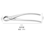 盆景剪造型工具球形钳园艺剪树瘤树节修剪钳 高硬度不锈钢球节剪