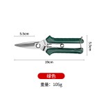 强力摘果剪园林省力修枝剪多功能便捷树枝剪不锈钢家用花艺专用剪