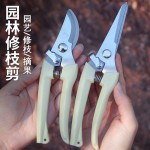 花剪修枝剪果枝剪刀园艺粗枝剪园林剪果树剪五金工具省力剪摘果剪