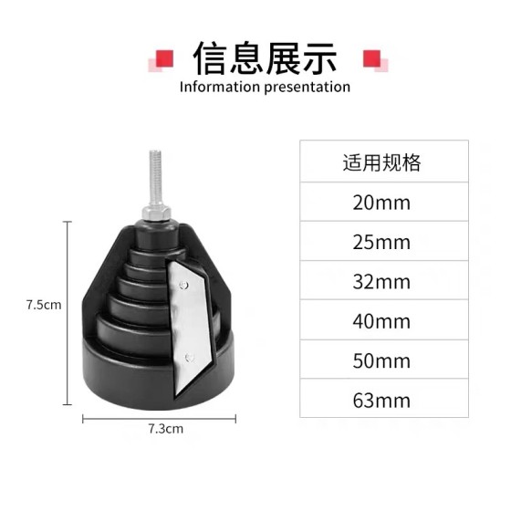 管道外圆倒角器铰刀PE&nbsp;PP刮刀升级外倒角边器管子去毛刺刮
