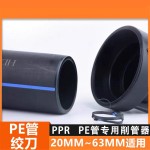 管道外圆倒角器铰刀PE&nbsp;PP刮刀升级外倒角边器管子去毛刺刮