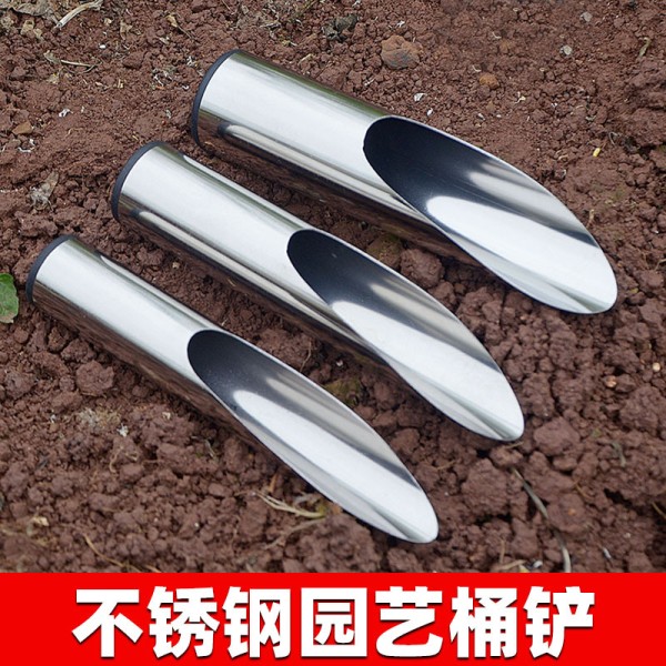 不锈钢多肉桶铲盆栽种花养花阳台挖土换盆移盆家用花铲施肥工具