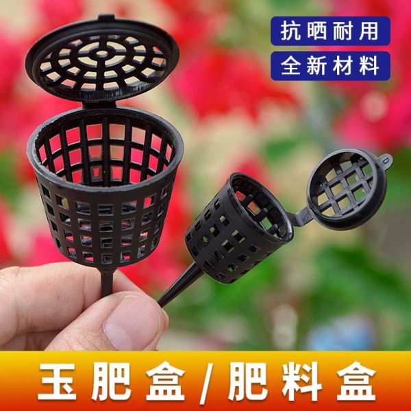 玉肥盒盆景肥料盒施肥盒肥架玉肥带盖盒通用型缓释盒植物盒塑料盒
