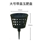 玉肥盒盆景肥料盒施肥盒肥架玉肥带盖盒通用型缓释盒植物盒塑料盒