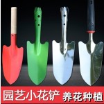 小铲子铁铲铁锹园艺养花盆栽种菜挖土铲除草器户外松土多肉铲工具