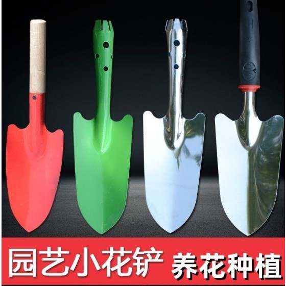 小铲子铁铲铁锹园艺养花盆栽种菜挖土铲除草器户外松土多肉铲工具