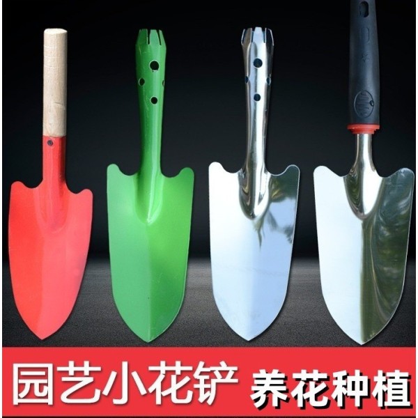 小铲子铁铲铁锹园艺养花盆栽种菜挖土铲除草器户外松土多肉铲工具