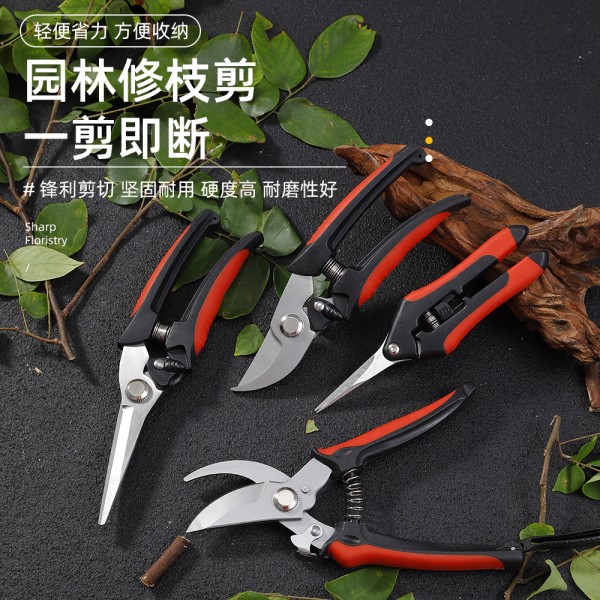【工厂直发】果树花园修枝剪刀园艺剪刀绿化园林工具耐用省力款