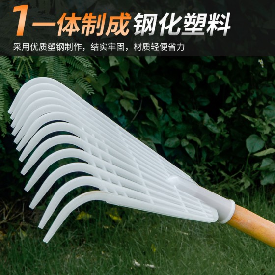 农用工具农具长柄耙子搂地耙园林园艺多功能耙草搂草扒草塑料耙子