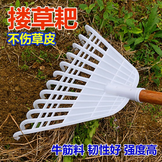 农用工具农具长柄耙子搂地耙园林园艺多功能耙草搂草扒草塑料耙子