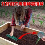 园艺播种打孔器种子间隔工具蔬菜植物播种土壤快速打孔松土挖土