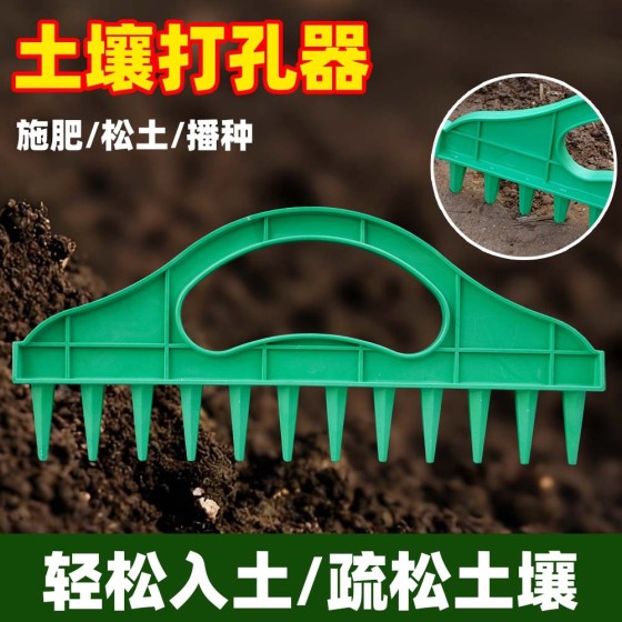 园艺播种打孔器种子间隔工具蔬菜植物播种土壤快速打孔松土挖土