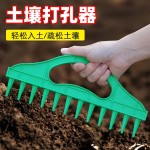 园艺播种打孔器种子间隔工具蔬菜植物播种土壤快速打孔松土挖土