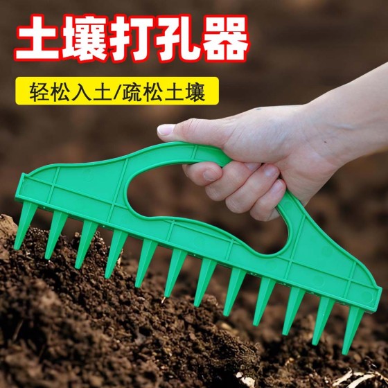 园艺播种打孔器种子间隔工具蔬菜植物播种土壤快速打孔松土挖土