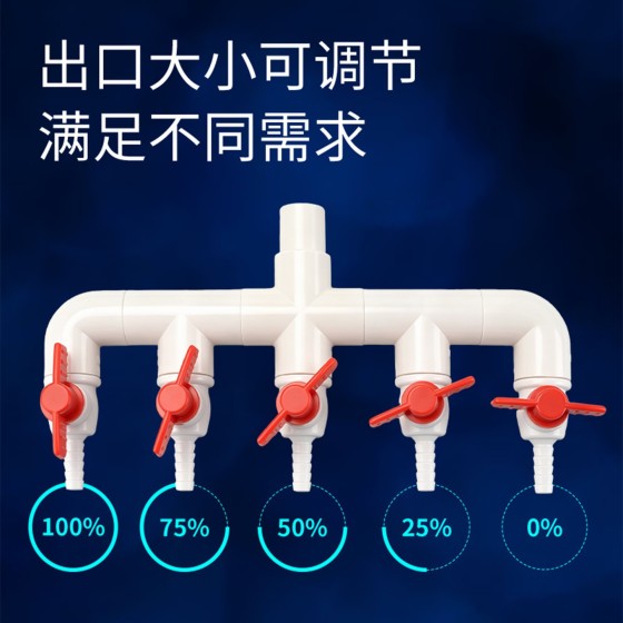 池塘增氧分流器pvc水管导流分流灌溉大气量气泵可调节空气分配器