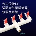 池塘增氧分流器pvc水管导流分流灌溉大气量气泵可调节空气分配器