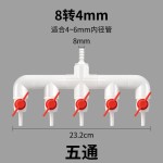池塘增氧分流器pvc水管导流分流灌溉大气量气泵可调节空气分配器