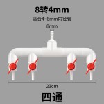 池塘增氧分流器pvc水管导流分流灌溉大气量气泵可调节空气分配器