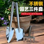 种花工具家用套装种菜栽花养花多肉盆栽耙子铁锹园艺小铲子三件套