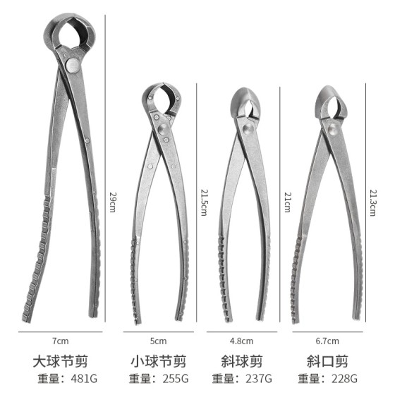 盆景工具球节剪叶芽球形型破杆钳修剪造型制作专用枝剪刀工具套装
