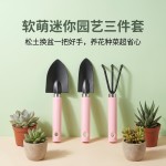 便携式园艺工具花园耙子养花园林劳作种植三件套现货花盆铁铲