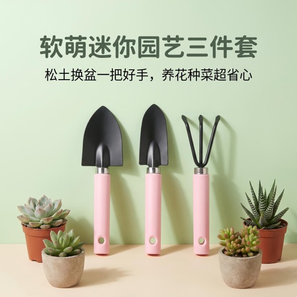 便携式园艺工具花园耙子养花园林劳作种植三件套现货花盆铁铲