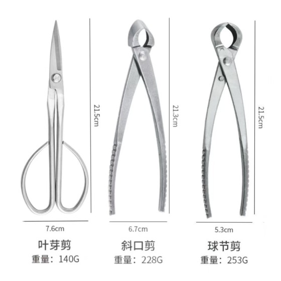 三件套新款便捷全钢专业园林套装老虎钳断线钳绿植盘景高端砂光款