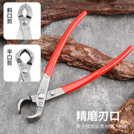 PVC浸塑不锈钢球节剪盆景工具园艺修枝剪枝条修剪花盆破杆钳 植物