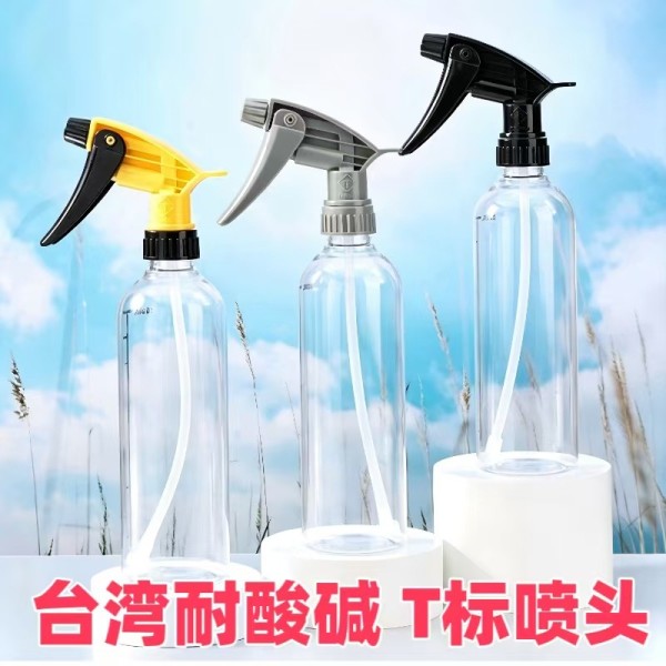 新款500ml透明花盆耐酸碱喷壶喷头家用宠物园艺通用清洁用品
