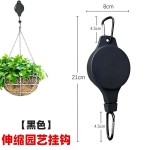 园艺挂钩可伸缩挂钩升降吊篮鸟笼花盆挂钩创意居家悬挂吊兰工具