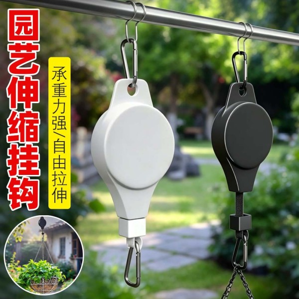 园艺挂钩可伸缩挂钩升降吊篮鸟笼花盆挂钩创意居家悬挂吊兰工具