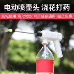 饮料瓶电动喷壶头浇花浇水壶喷水壶洒水壶喷壶消毒家用定时浇花器