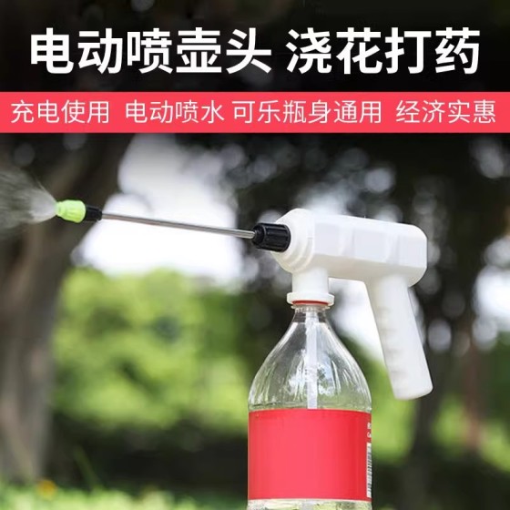 饮料瓶电动喷壶头浇花浇水壶喷水壶洒水壶喷壶消毒家用定时浇花器